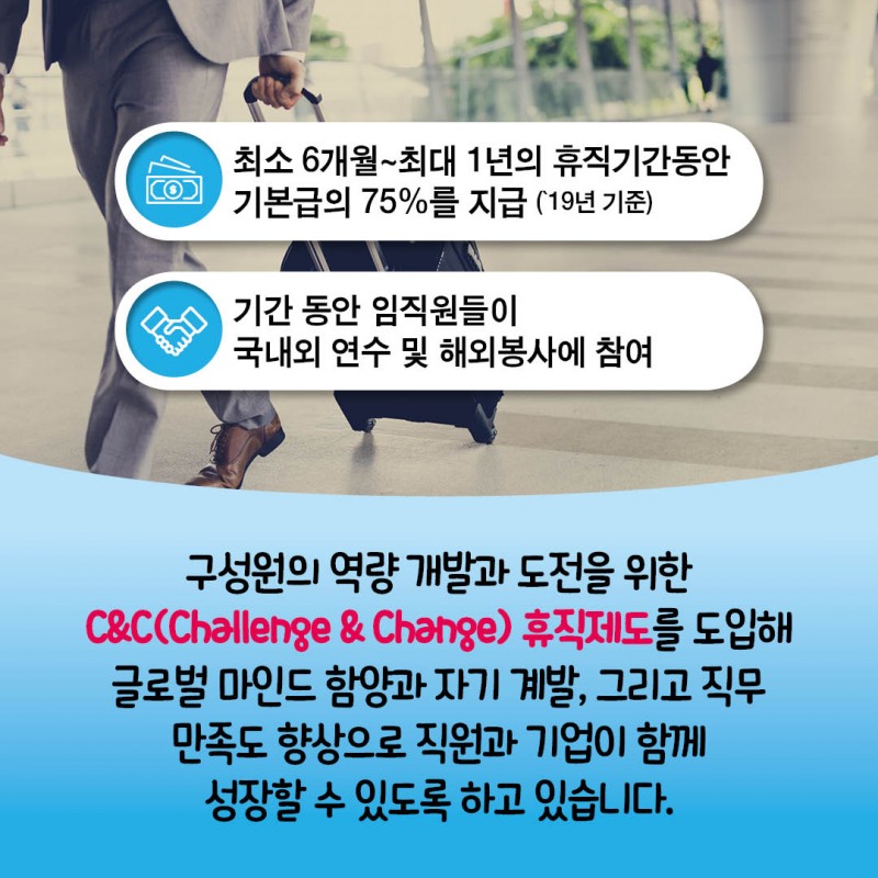 KT&G, 인재육성 카드뉴스 공개