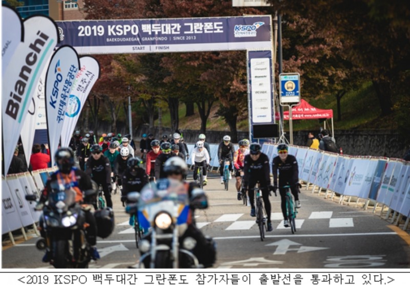 (사진=국민체육진흥공단)