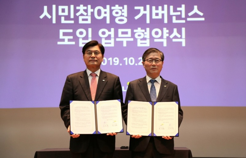 시민 참여형 거버넌스 도입을 위한 업무협약을 체결한 이춘희 세종특별자치시장(사진 왼쪽), 변창흠 LH 사장(사진 오른쪽)이 기념촬영을 하고 있다.(사진=LH)