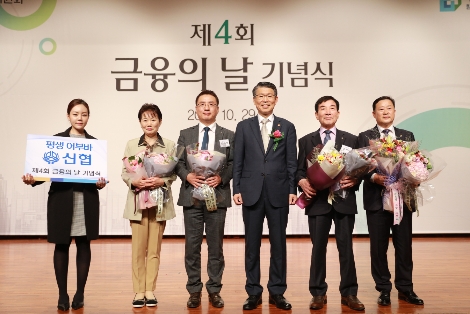 왼쪽부터 신우신협 배영순 조합원(금융위원장 표창), 달구벌신협 안재호 부장(금융위원장 표창), 은성수 금융위원회 위원장, 미추홀신협 여선구 이사장(국무총리 표창), 의왕신협 박세웅 상임이사(대통령 표창). 사진=신협중앙회