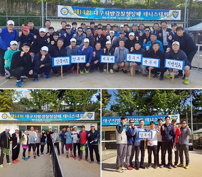 제14회 대구지방경찰청장배 테니스대회.(사진제공=대구남부경찰서)
