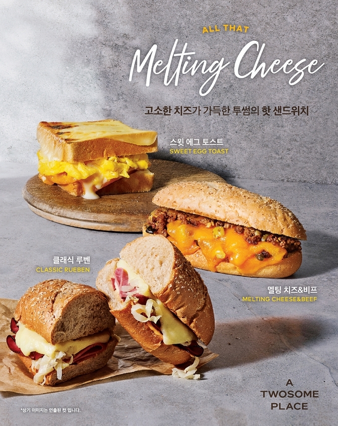 투썸플레이스 ‘멜팅 치즈 샌드위치 3종’ 출시