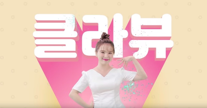 클라뷰, 오늘의 하늘 X 여배우크림 영상 유튜브 조회수 120만뷰 돌파