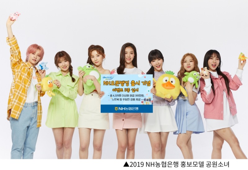 NH농협은행, NH오픈뱅킹 출시 기념 이벤트 5종 실시
