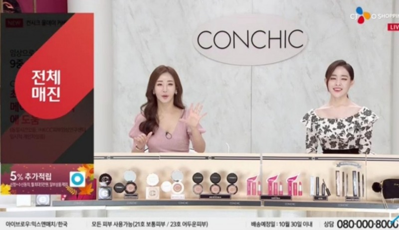 컨시크 홈쇼핑 방송 이미지(사진= 컨시크)