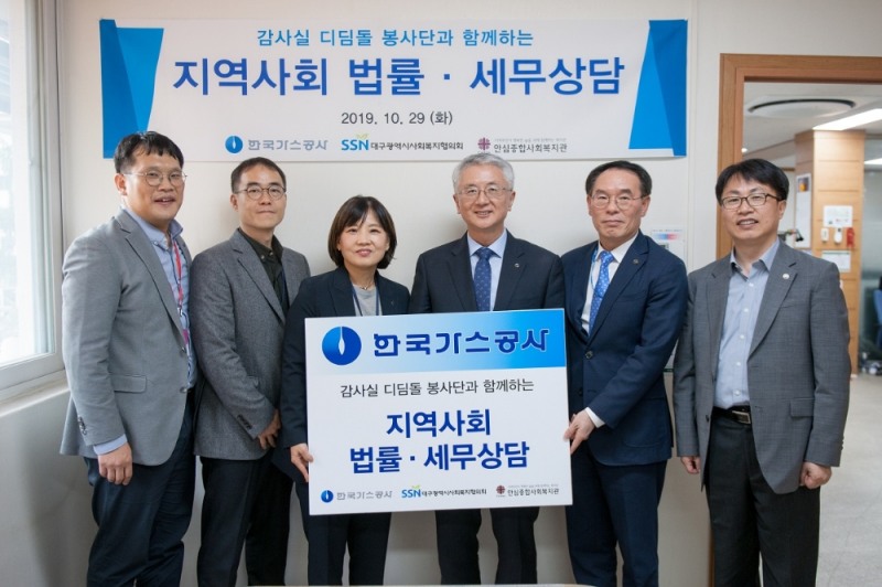 오른쪽 세 번째 이상훈 한국가스공사 상임감사위원. (사진=한국가스공사)