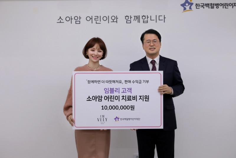 부건에프엔씨㈜, 한국백혈병어린이재단에 판매 수익금 1천만 원 기부