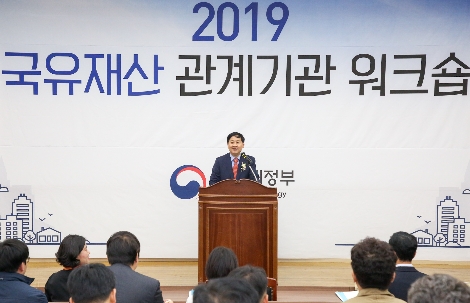 캠코와 기획재정부가 10월 31일(목) 캠코인재개발원에서 공동으로 개최한 '2019 국유재산 관계기관 워크숍'에서 구윤철 기획재정부 차관이 워크숍 실시에 앞서 격려사를 하고 있다. 사진=캠코