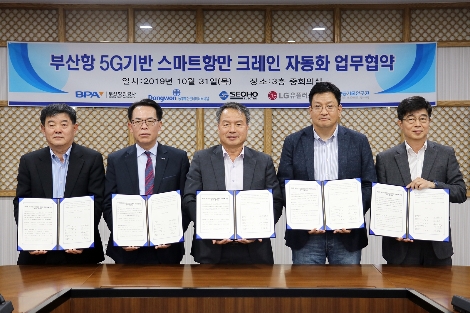 왼쪽부터 김승남 서호전기 대표이사, 박성순 동부부산컨테이너터미널 대표이사, 권소현 부산항만공사 건설본부장, 서재용 LG유플러스 기업5G사업담당 상무, 염충섭 고등기술연구원 연구위원이 MOU를 맺고 기념촬영을 하고 있다. 사진=LG유플러스