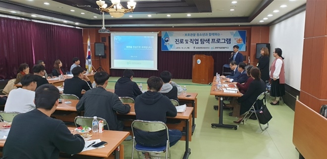 보호관찰 청소년을 대상으로 진로 및 직업탐색 프로그램을 진행하고 있다.(사진제공=포항준법지원센터)