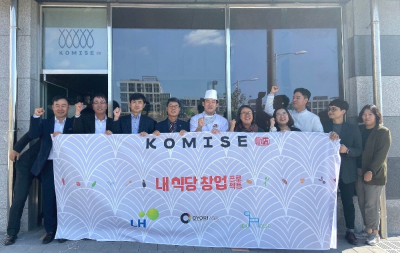 30일 '내식당 제주 3호점'으로 첫 개소한 초밥 전문점 '코미세' 앞에서 관계자들이 기념사진을 촬영하고 있다.(사진=LH)