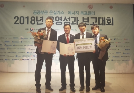 조폐공사는 환경부가 주관한 ‘공공부문 온실가스·에너지 목표관리 운영성과 보고대회’에서 공공기관 온실가스 감축 우수기관으로 선정돼 기관표창을 수상했다. 사진=조폐공사