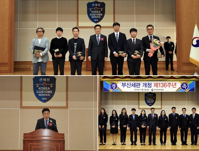 세관행정 협조자와 우수공무원과 기념 기념촬영하고 기념사를 하고 있는 제영광 부산본부세관장.(사진제공=부산본부세관)