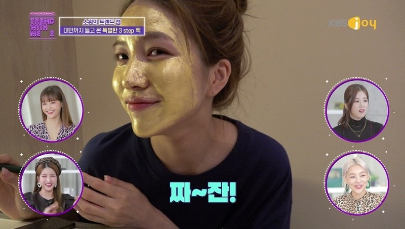 (사진 : KBS Joy ‘트렌드위드미 시즌2(TREND WITH ME 2)’ 방송 화면 캡처)