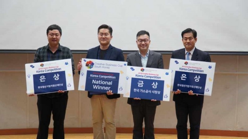 cbc 창업경진대회 수상자. (사진=한국가스공사)