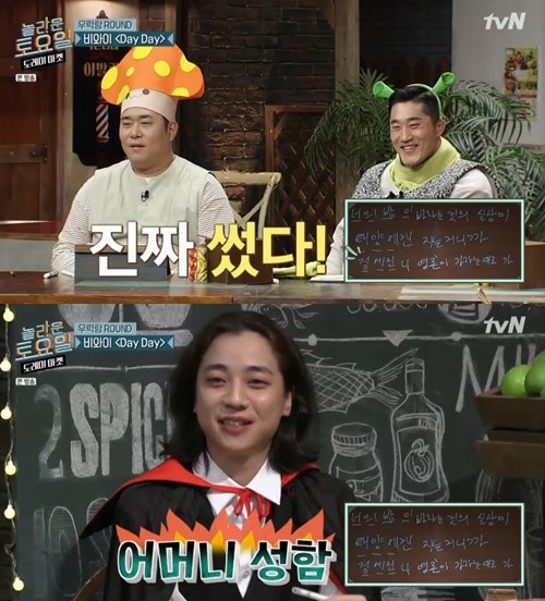 출처 티브이엔화면