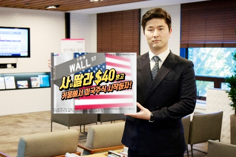 키움증권이 실시하는 미국주식 이벤트 안내 이미지. 사진=키움증권