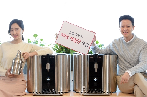 모델이 LG 홈브루 50일 체험단 모집을 소개하는 모습. 사진=LG전자