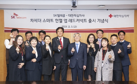 1일 진행된 ‘레드커넥트’ 출시 기념식에서 가운데 왼쪽 SK텔레콤 유웅환 SV Innovation센터장과 가운데 오른쪽 대한적십자사 조남선 혈액관리본부장등이 기념촬영을 하고 있다. 사진=SK텔레콤