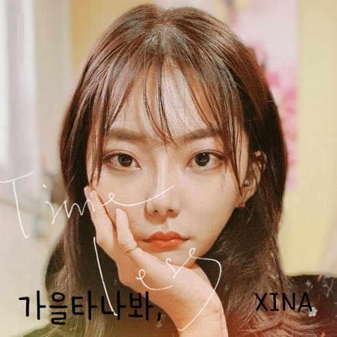 가수 '시나'/사진제공=멜론