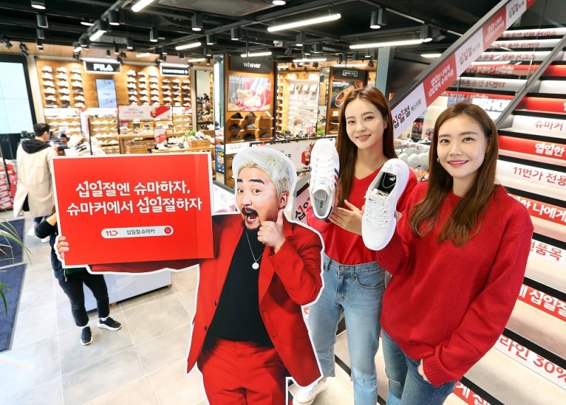 11번가, 전국 3만5000개 매장에서 ‘십일절 페스티벌’ 즐긴다