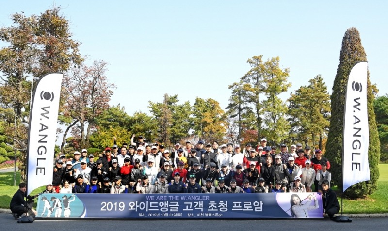 와이드앵글, 2019 고객 초청 프로암 진행