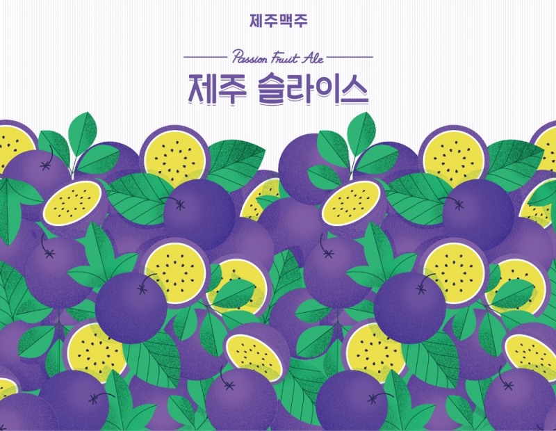 제주맥주, 열대 과일 담은 ‘제주 슬라이스’ 출시