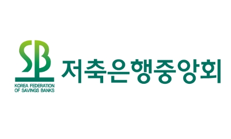 사진=저축은행중앙회