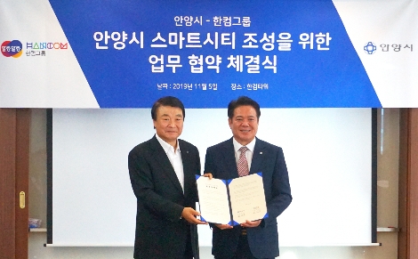 5일 경기도 성남시 한컴타워에서 열린 '한컴그룹-안양시, 스마트시티 조성을 위한 업무협약식'에 참석한 김상철 한컴그룹 회장(사진 왼쪽)과 최대호 안양시장이 기념 촬영을 하고 있다. 사진=한글과컴퓨터