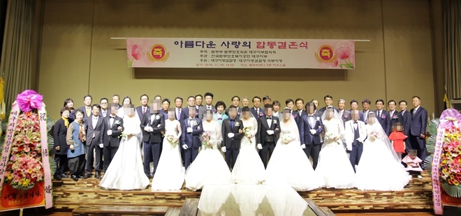 사랑의 합동결혼식 기념촬영.