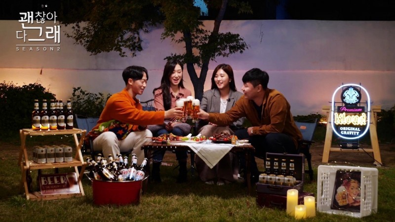 ‘클라우드’와 함께하는 웹예능, ‘괜찮아 다 그래’ 시즌2 오픈