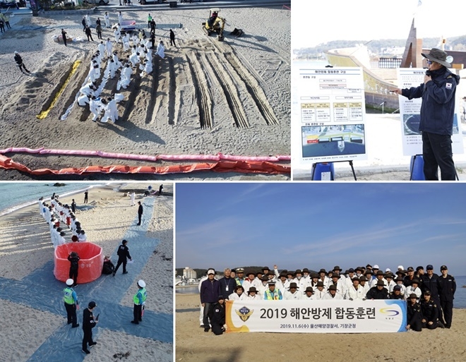 11월 6일 부산 기장군 일광해수욕장 일원에서 해안방제 합동훈련을 하고 있다.(사진제공=울산해양경찰서)