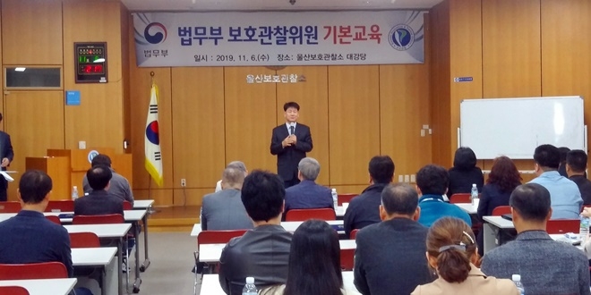 권을식 소장이 보호관찰위원 기본교육에 대해 설명하고 있다. (사진제공=울산준법지원센터)