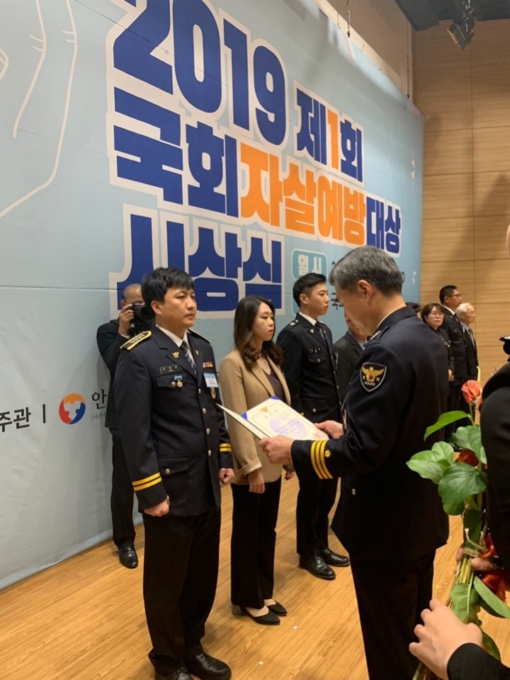 달성경찰서 화원파출소 김원태 경사가 경찰청장상을 수상하고 있다.(사진제공=대구경찰청)
