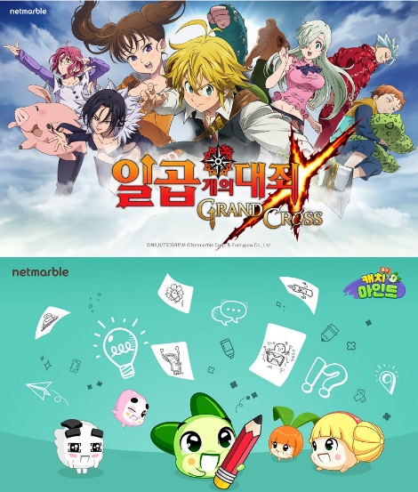 일곱 개의 대죄 및 쿵야 캐치마인드 대표 이미지. 사진=넷마블