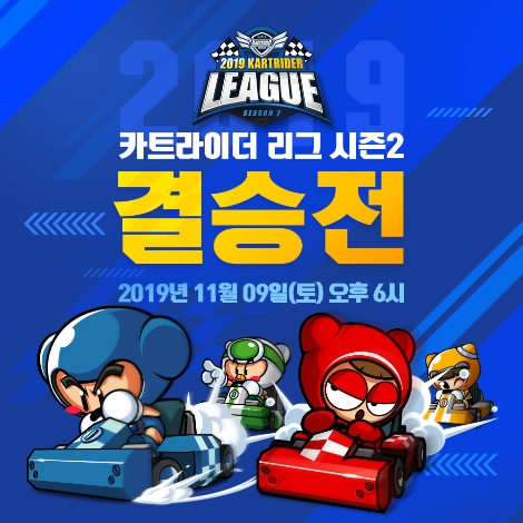 카트라이더 리그 시즌2 결승전 안내 이미지. 사진=넥슨