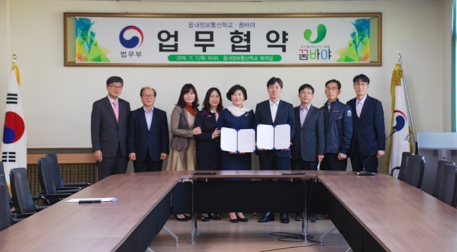 읍내정보통신학교와 꿈바야가 업무협약서를 내보이며 기념촬영.(사진제공=읍내정보통신학교)