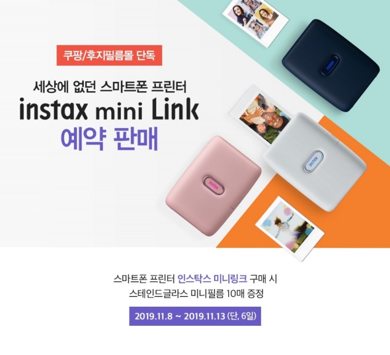 차세대 스마트폰 프린터 ‘인스탁스 미니 Link’ 예약 판매 시작