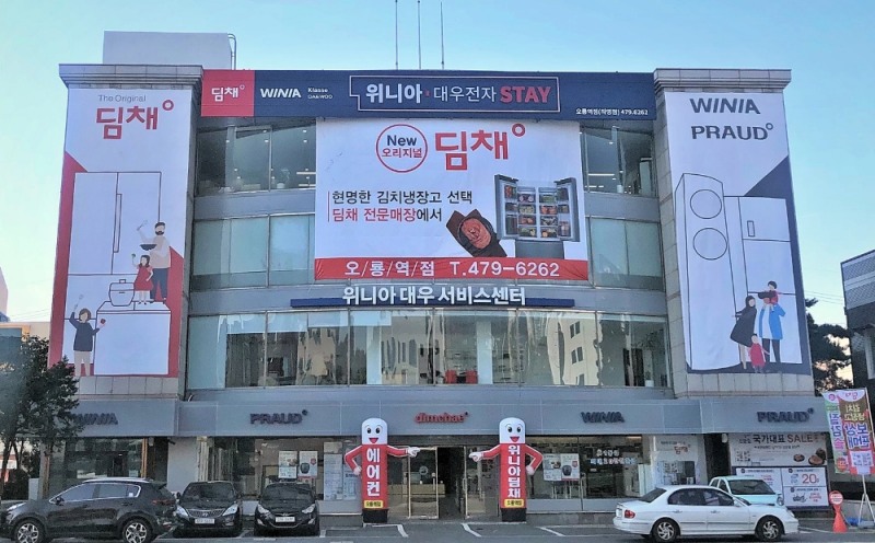 위니아SLS, 딤채 전문점 ‘김장FESTA!’ 이벤트 실시