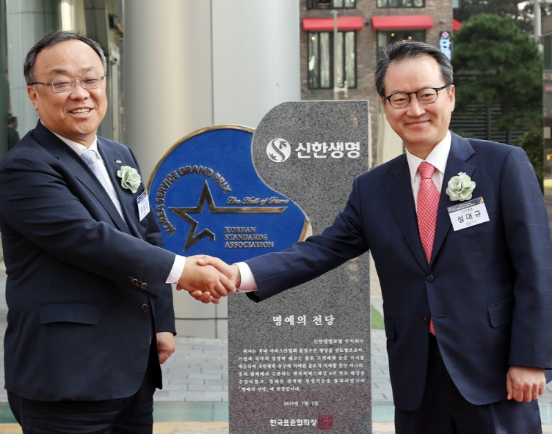 신한생명, 한국서비스대상 명예의 전당 헌정비 제막