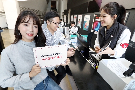 KT 홍보모델들이 KT의 새로운 iPhone 전용 단말 보험인 ‘아이폰케어’를 홍보하고 있다. 사진=KT