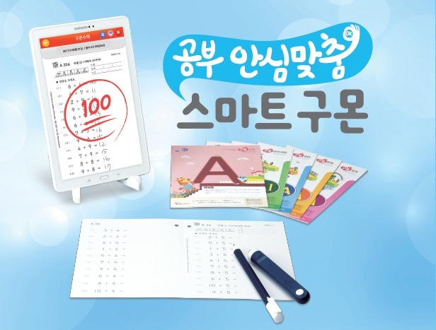 교원구몬, ‘스마트구몬’ 체험 행사 진행