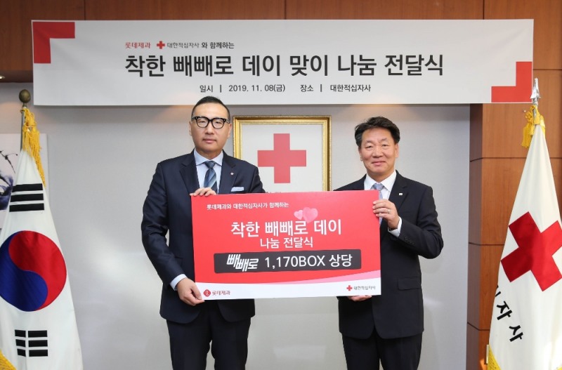 롯데제과, 취약계층 청소년들을 위해 빼빼로 1,170박스 기부