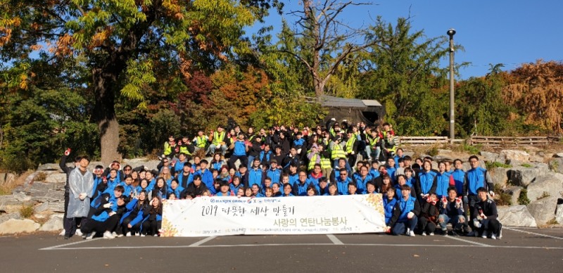봉사활동 기념 촬영.(사진=한진그룹)