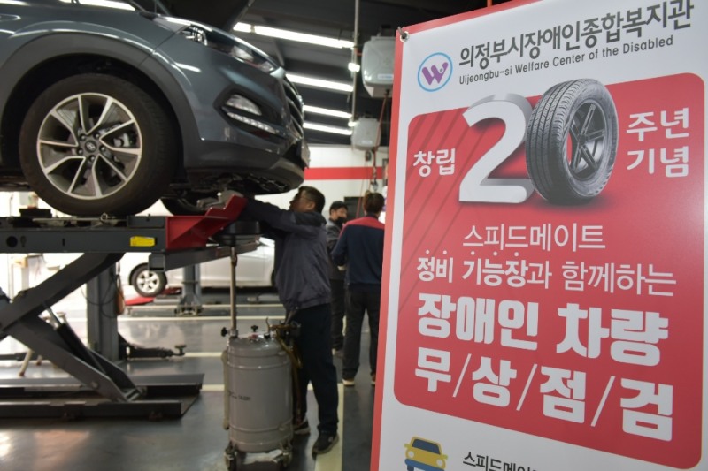 스피드메이트 정비 전문가 7명이 재능기부 형태로 이날 행사에 참여했으며, 사전 예약한 고객들의 차량 점검과 와이퍼 등 소모품 무상 교환, 50% 내외의 유상 정비 할인 서비스가 이뤄졌다.(사진=SK네트웍스)