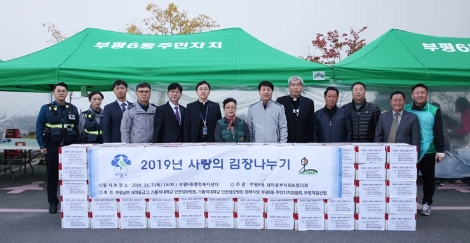 가톨릭대학교 인천성모병원은 부평6동 새마을부녀회가 주최한 ‘2019 김장나누기’행사를 후원했다. 사진=인천성모병원