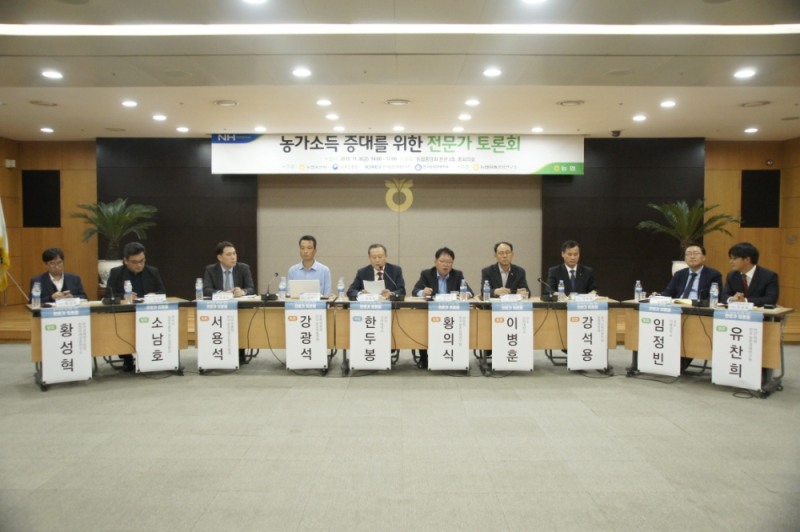 농협중앙회, 농가소득 증대를 위한 전문가 토론회 개최