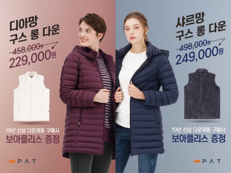 독립문, 전개 브랜드 ‘피에이티&엘르골프’ 신상다운 출시