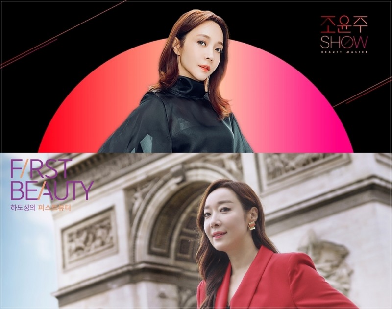 롯데홈쇼핑, '조윤주쇼' 등 뷰티 특화 프로그램 연이어 론칭∙∙∙뷰티 전문성 강화