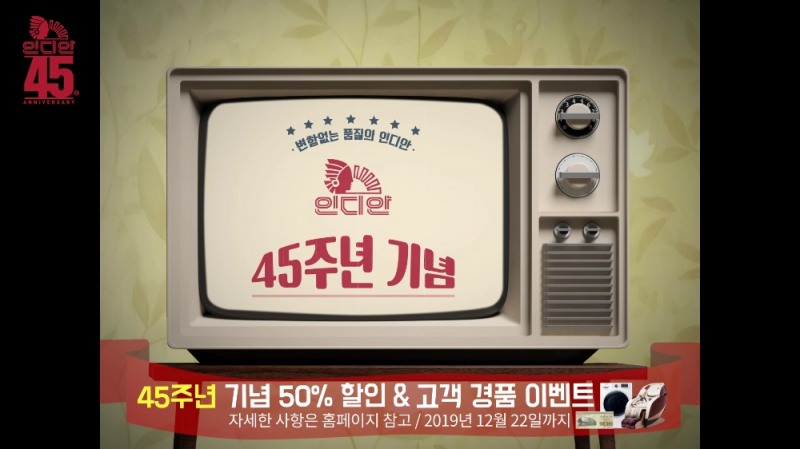 웰메이드, 옛날 추억 소환하는 인디안 45주년 기념 헤리티지 영상 공개